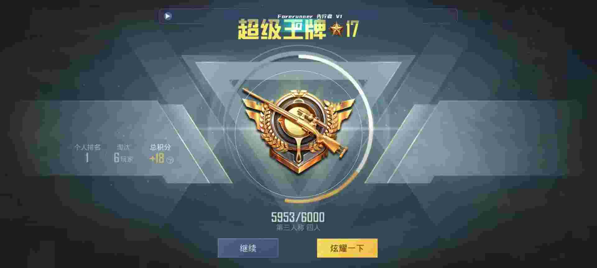 和平精英鸡腿辅助自瞄 - 三角洲游戏电脑配置辅助预览图